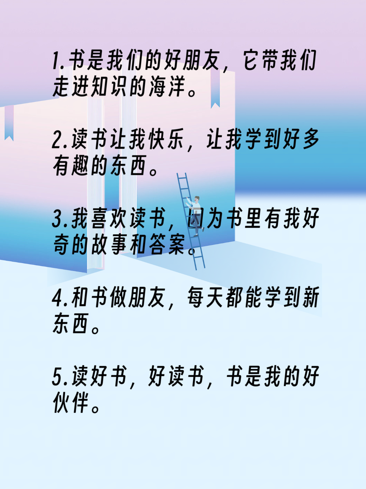 1～2年级读书小报的字 9898以.@小周讲教育的动态