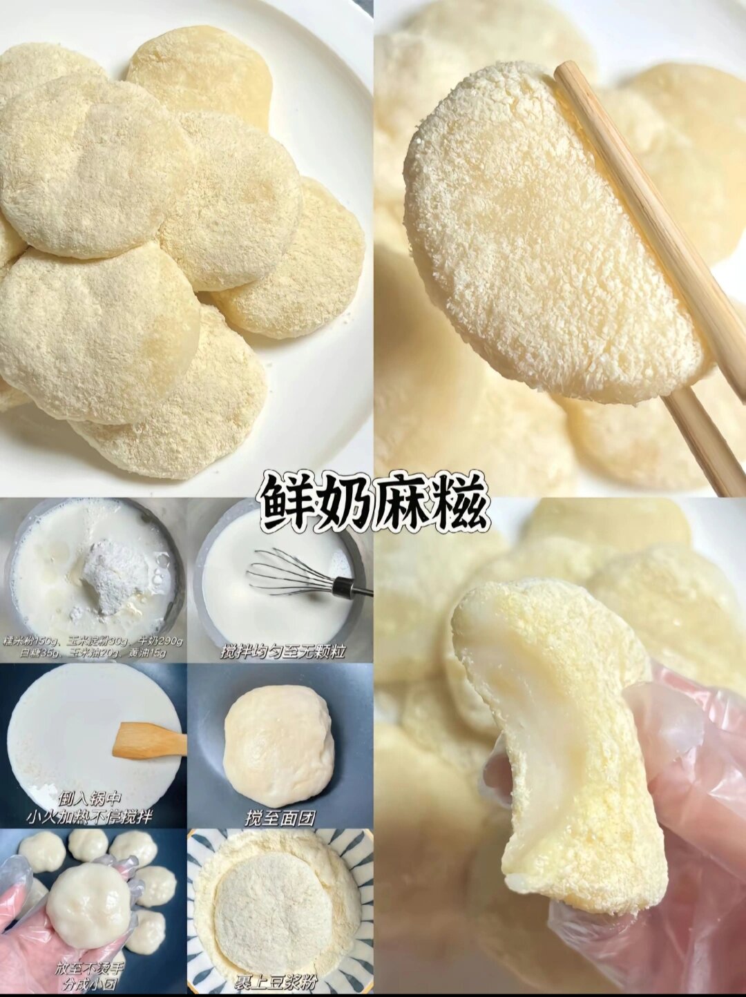 牛奶的神仙做法!做法简单又好吃!