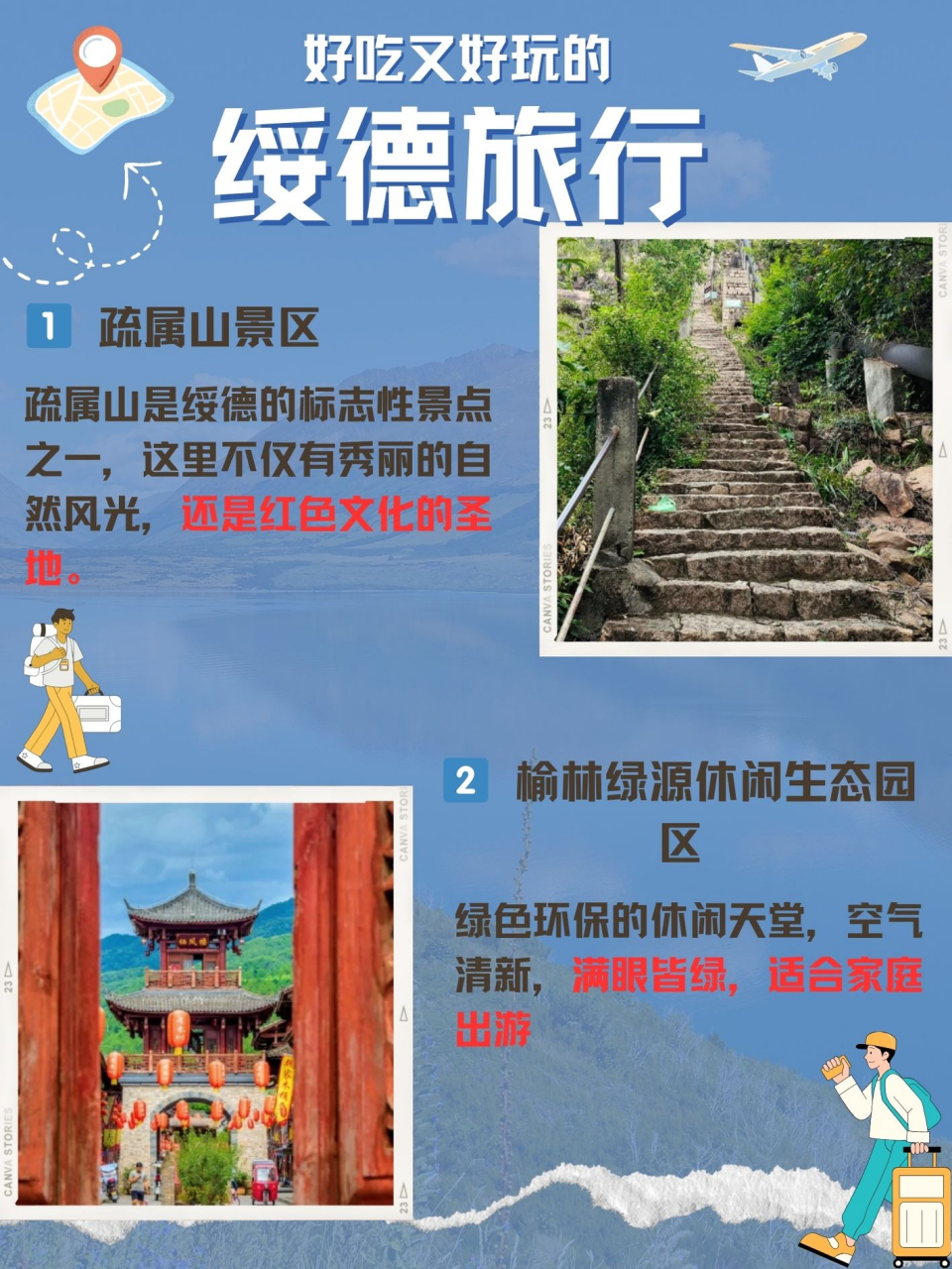 绥德旅游景点大全排名榜  以下是我悉心整理的绥德旅游景点大全排行榜