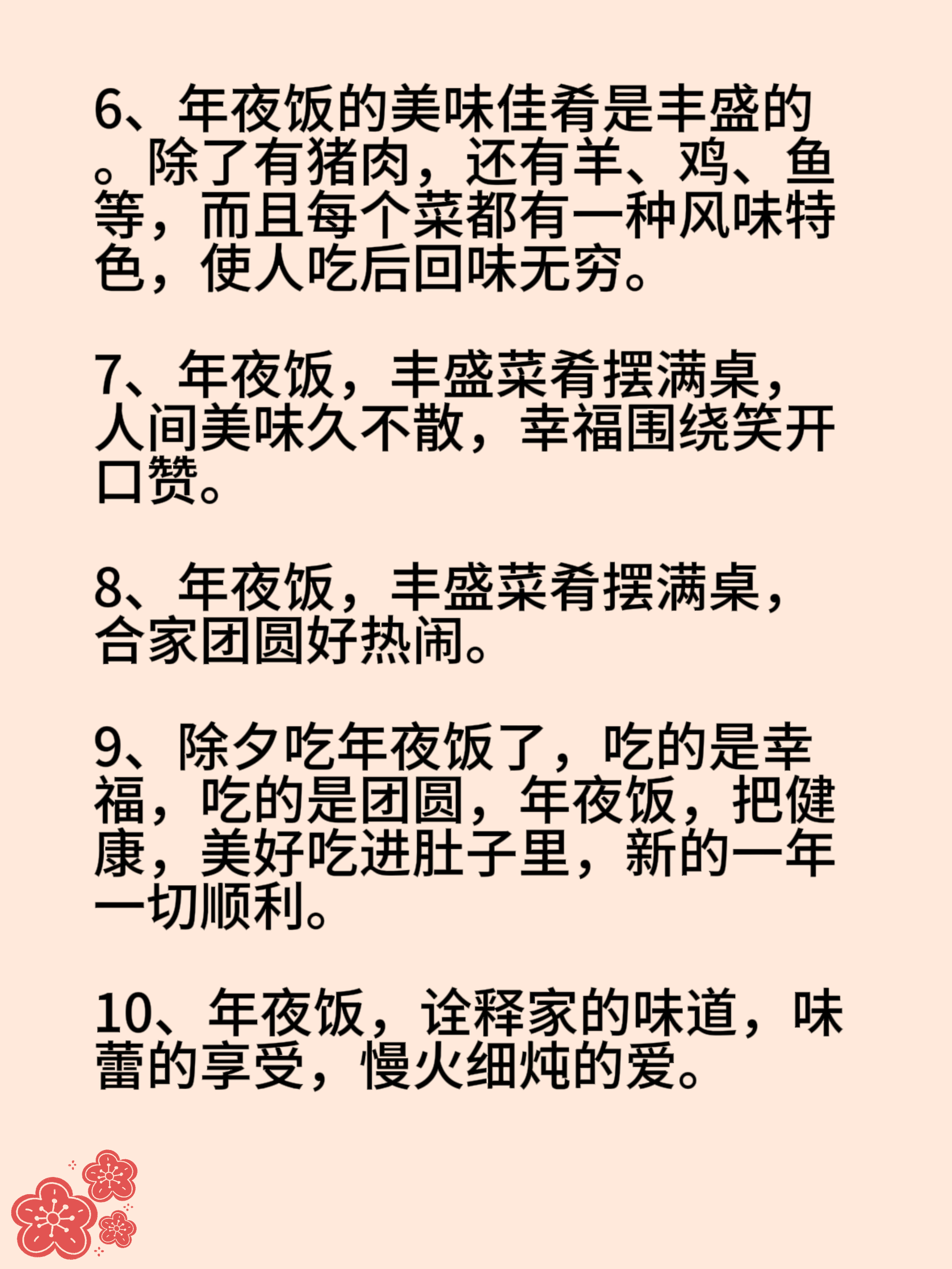 描写年夜饭的优美段落 年夜饭大.@小周讲教育的动态