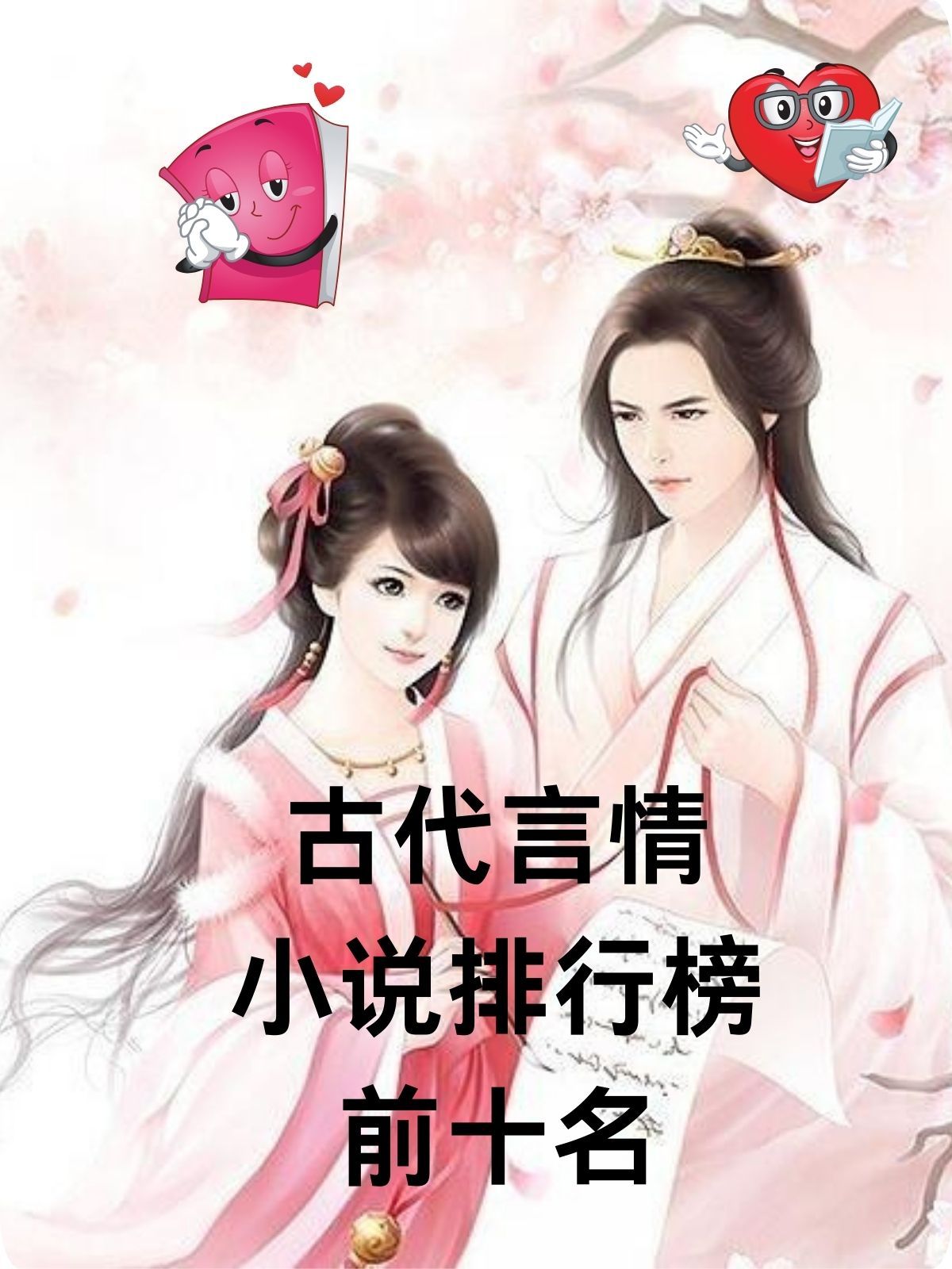 林凡苏清柔是什么小说里的人物