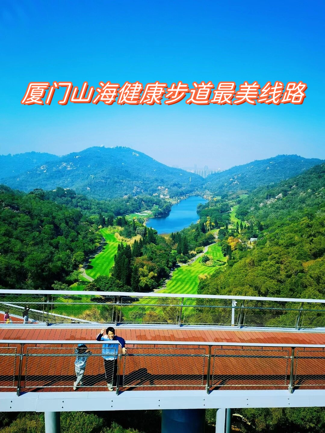 厦门山海健康步道攻略图片