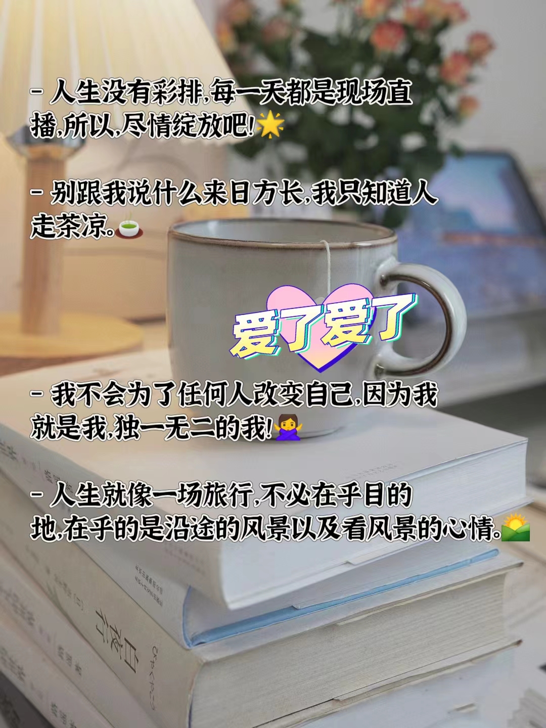 又拽又入心的句子 姐妹们96  @慧慧教育培训的动态