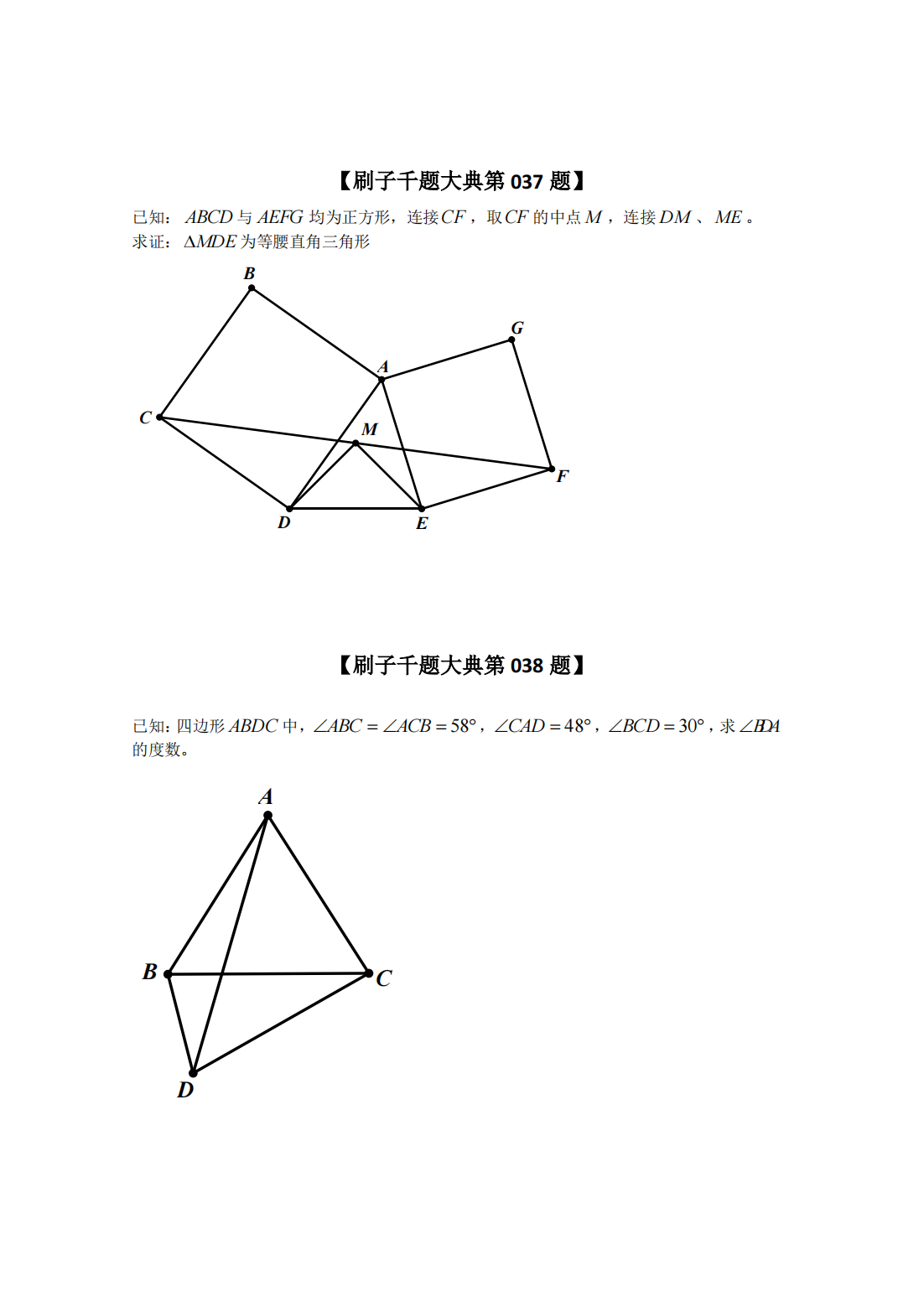 中考数学基础卷！计算+基础几何，打印出来练的简单介绍