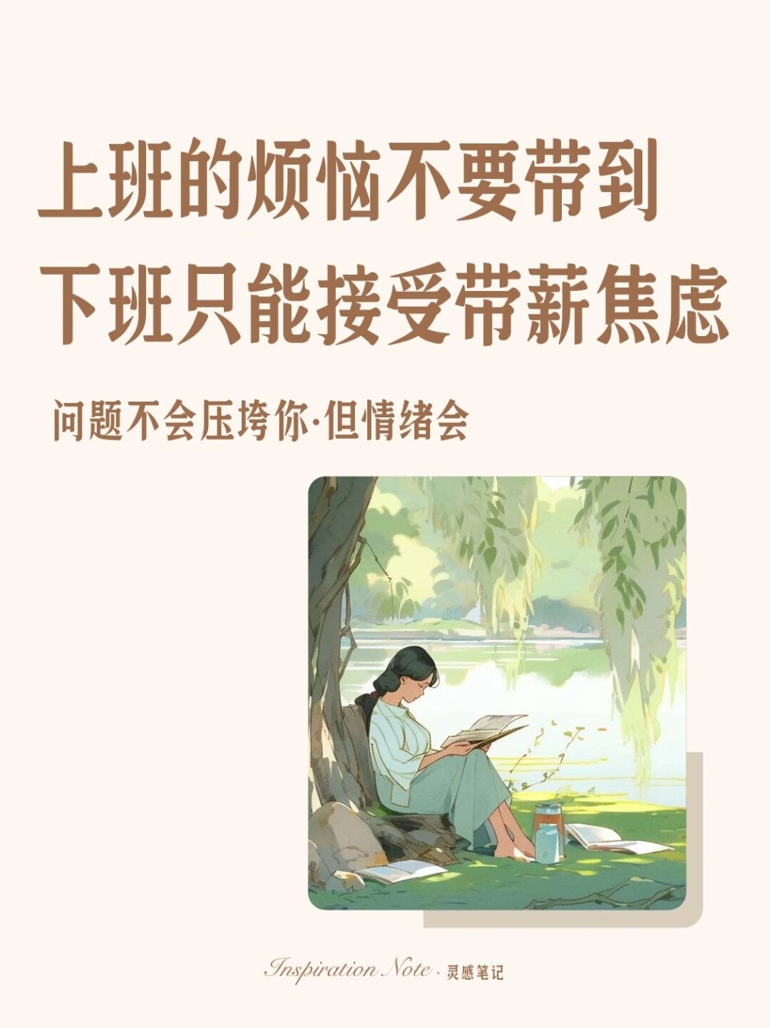 上到烦恼图片上班与下班心情图片配图在上班下班在打扰的图片工作烦恼