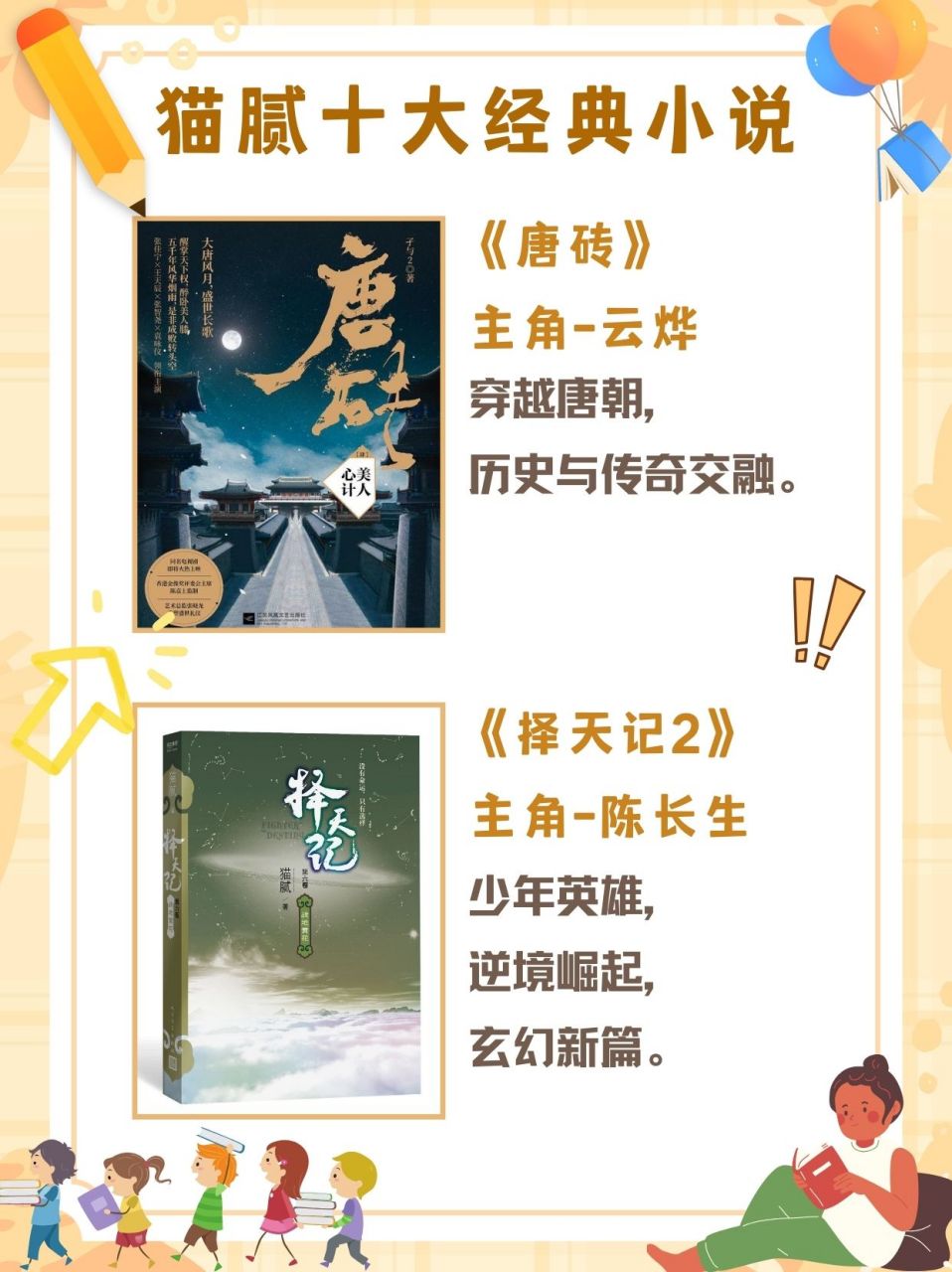 猫腻十大经典小说 98小说作者中我最喜欢的就是猫腻.