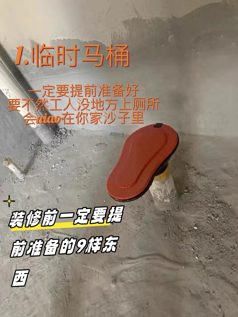 所以,备一个临时马桶是个贴心的选择哦!