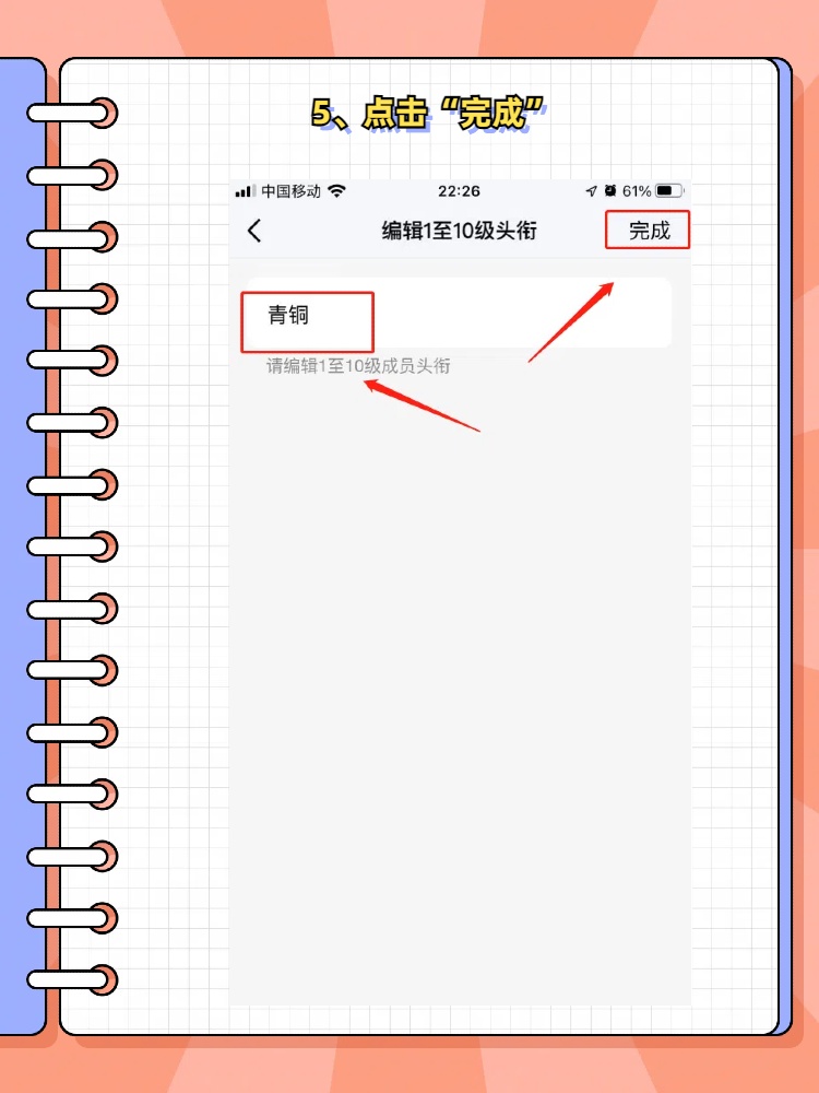 只有qq群头衔需要群主进行设置