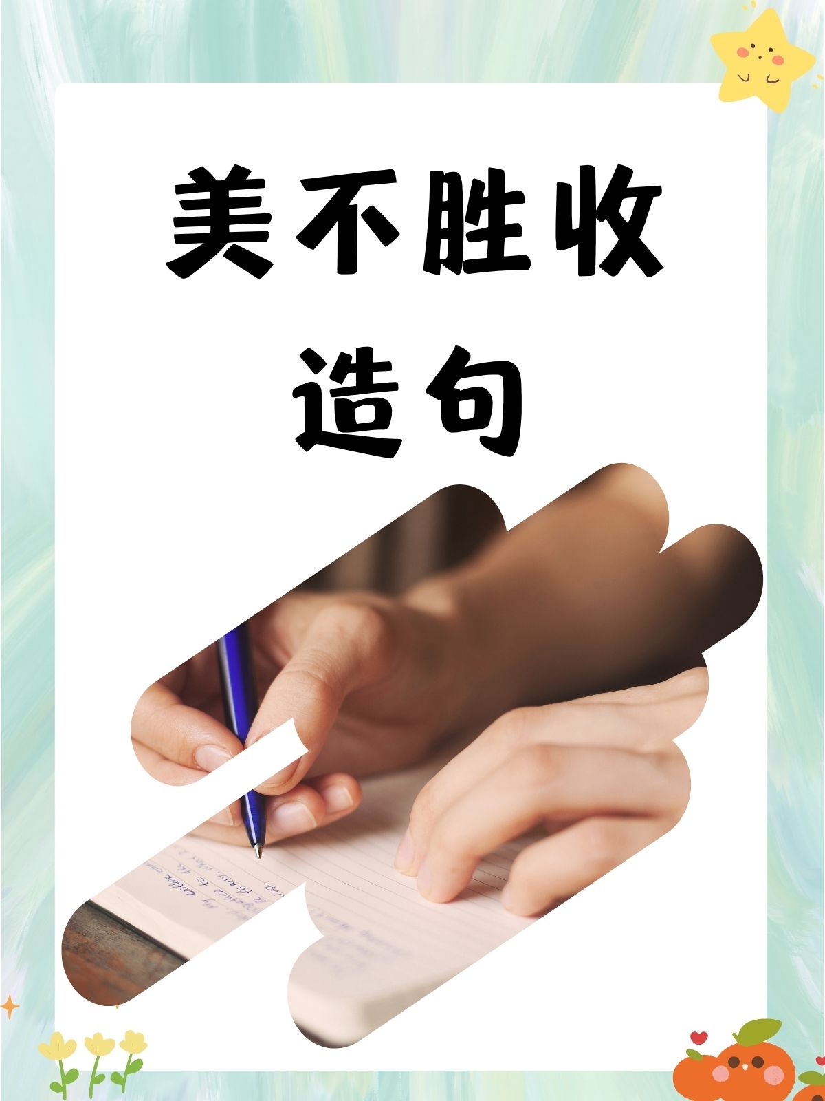 美不胜收造句 美不胜收的10个瞬间,感受生活的无限魅力!