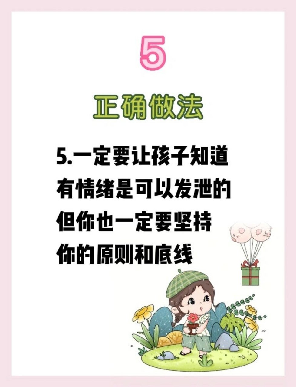 孩子发脾气时,家长如何正确引导  9697 当孩子发脾气时,作为家长