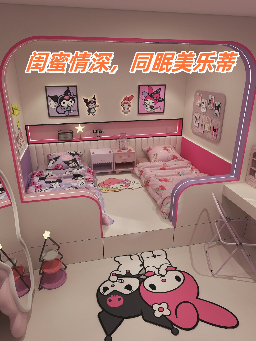 闺蜜情深,同眠美乐蒂:与小姐妹的甜蜜同居时光   闺蜜的选择,情感的