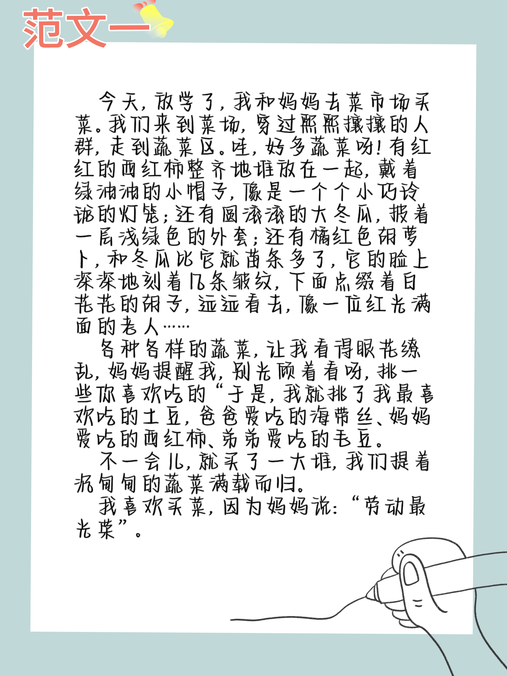 三年级写日记300字左右 97.@小周讲教育的动态