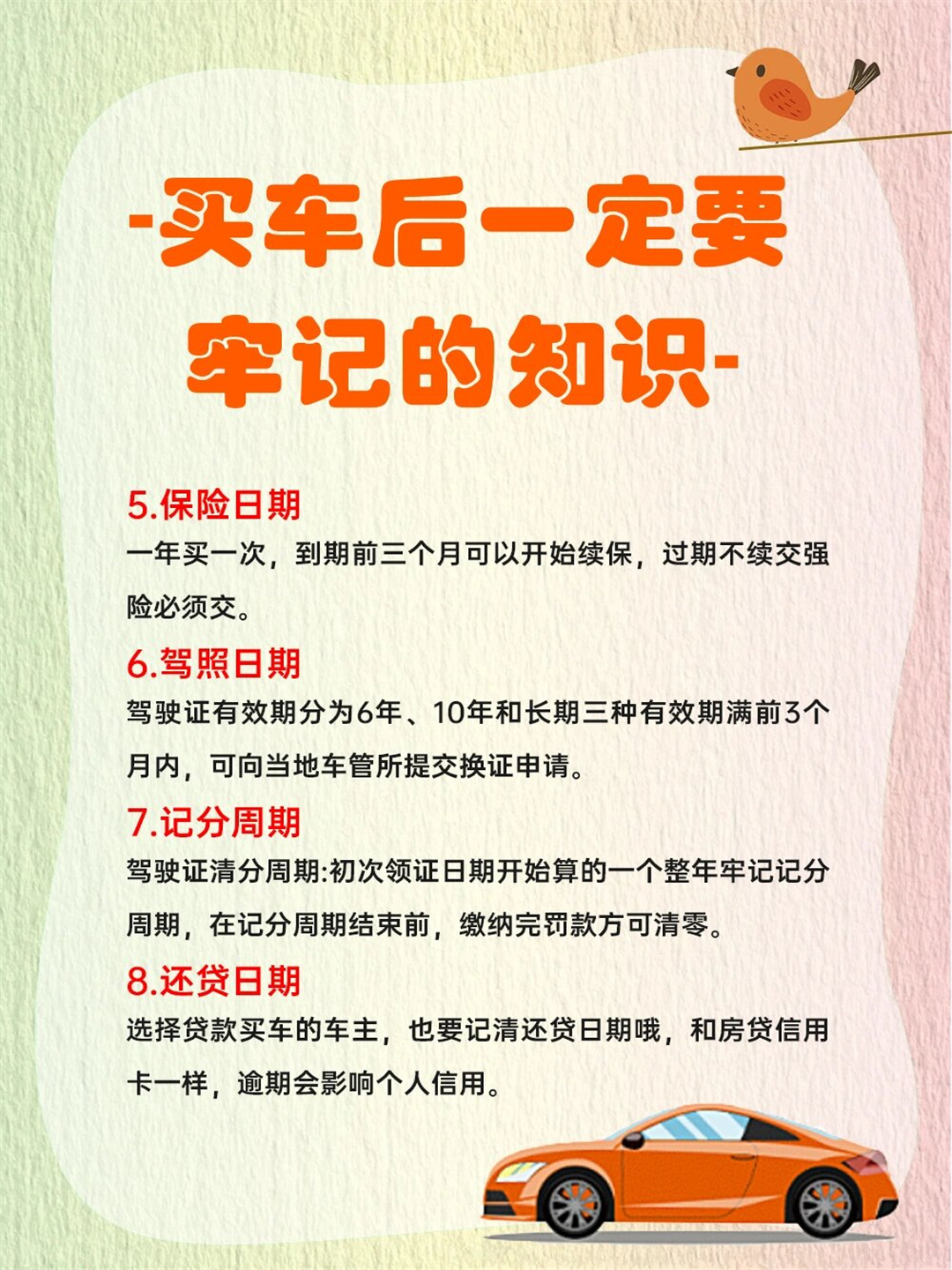 汽车注册登记的时机有哪些