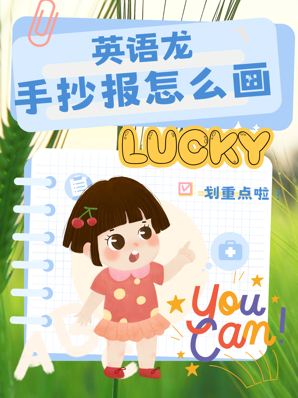 英语龙的手抄报怎么画