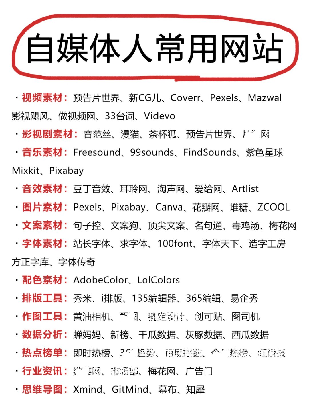 求粉视频素材网站大全_求粉视频素材网站大全下载 求粉视频素材网站大全_求粉视频素材网站大全下载