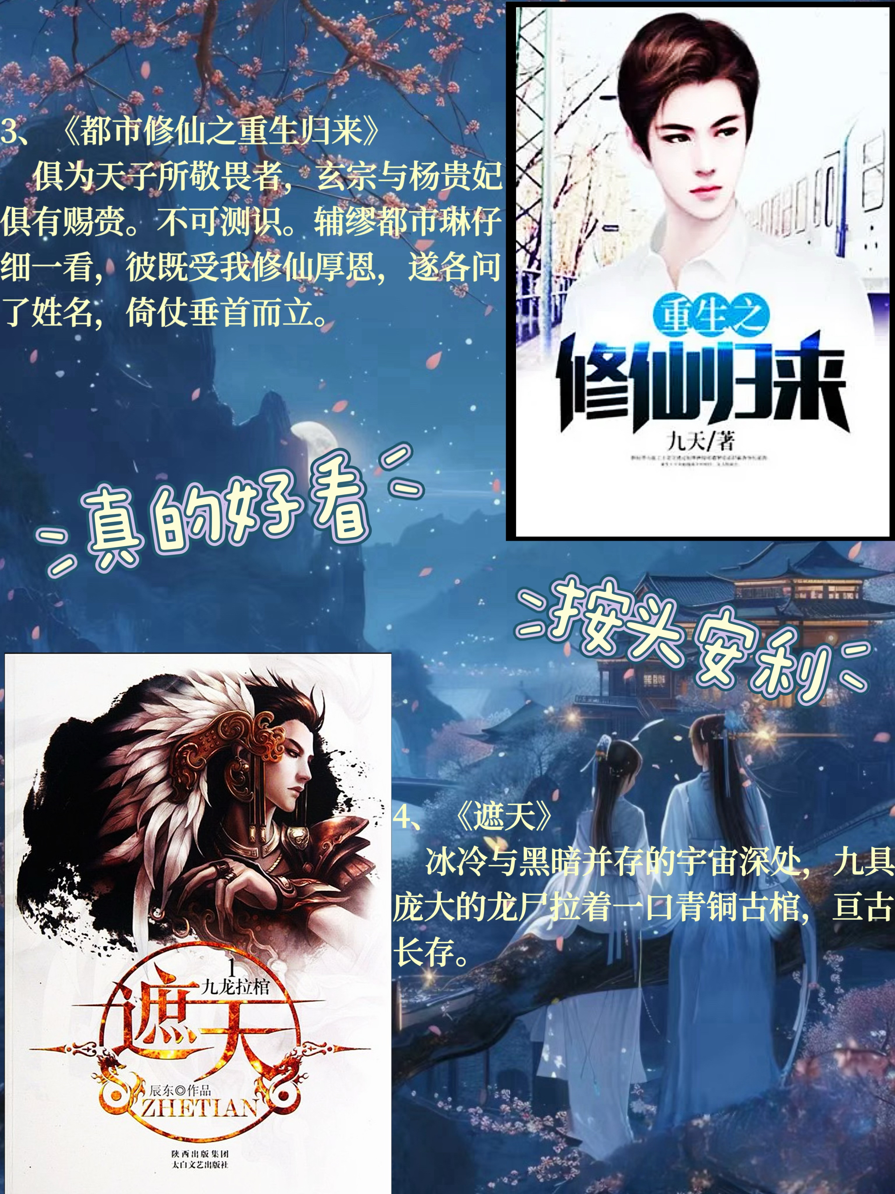 都市修真修仙修神的小说