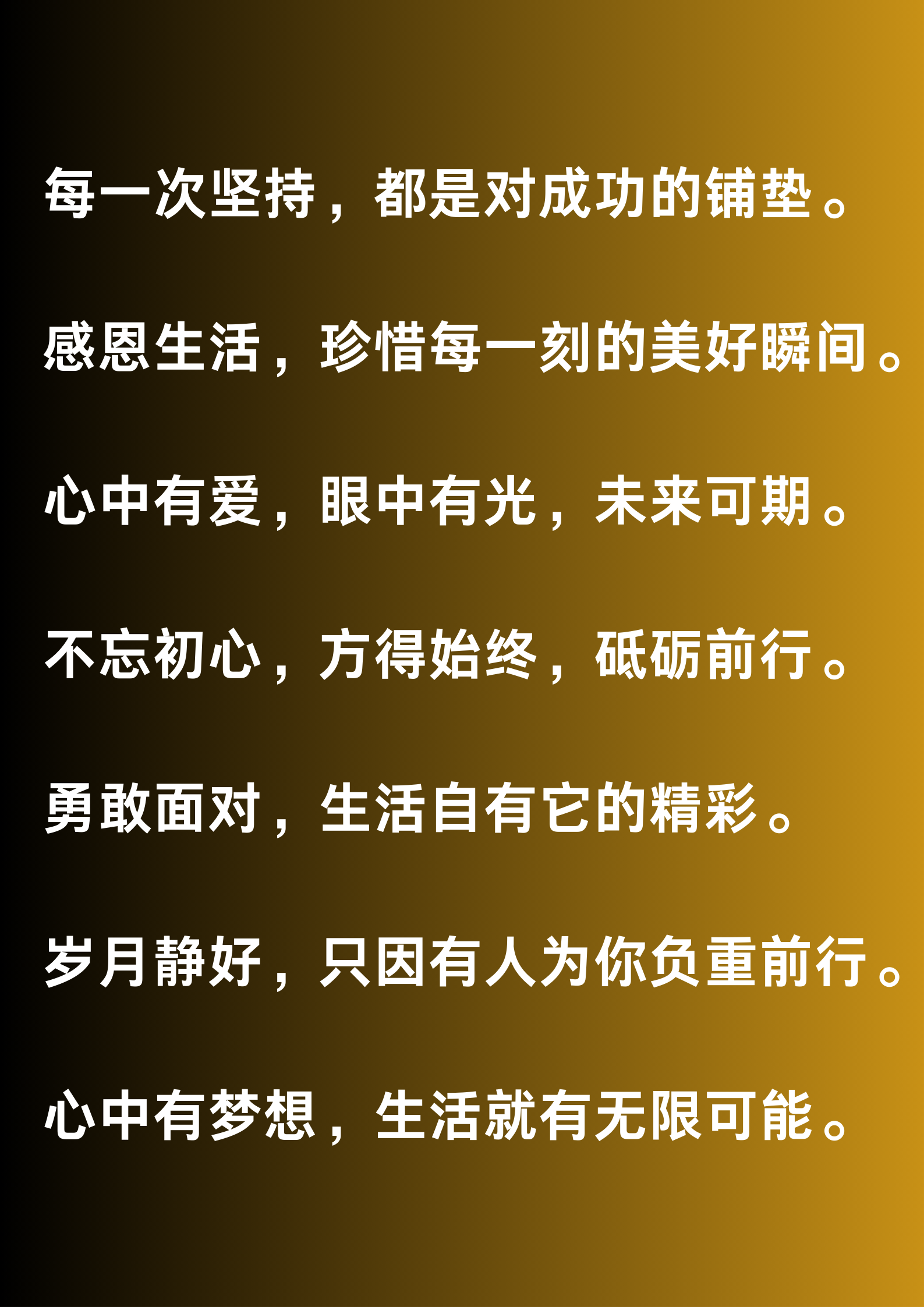 好句摘抄20字大全 "生.@热爱教育的大老表的动态