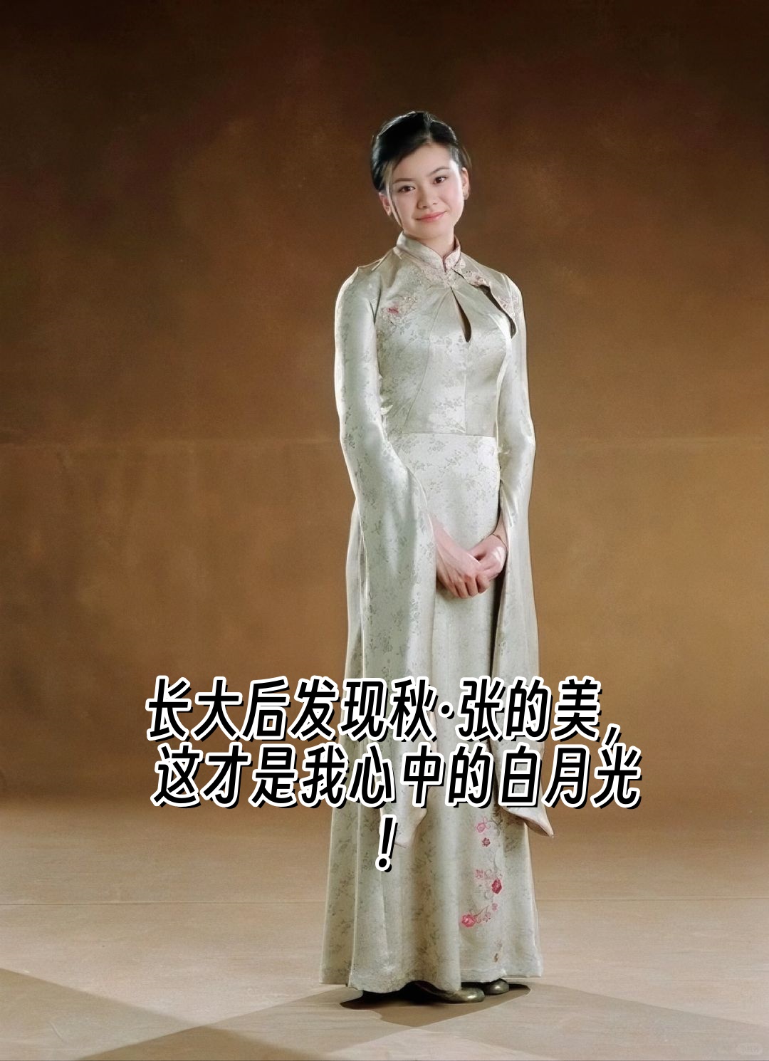 小时候看哈利·波特总觉得哈利眼光有点独特为什么他喜欢秋张呢?