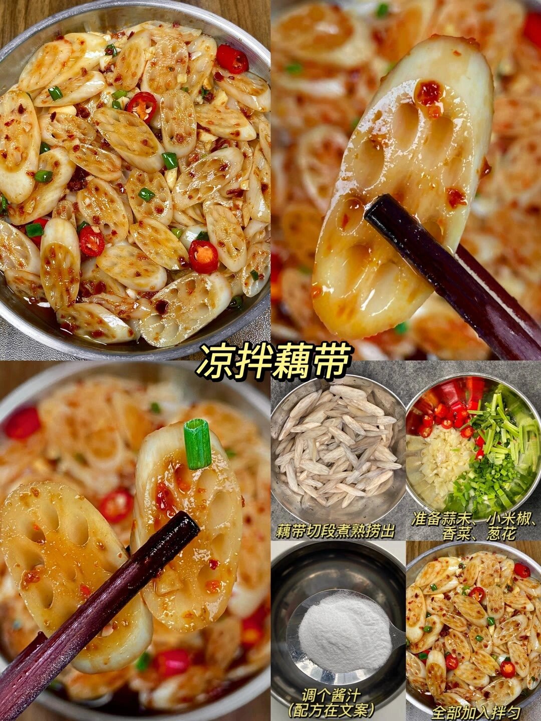 今天我给大家分享九款超好吃的凉拌菜做法