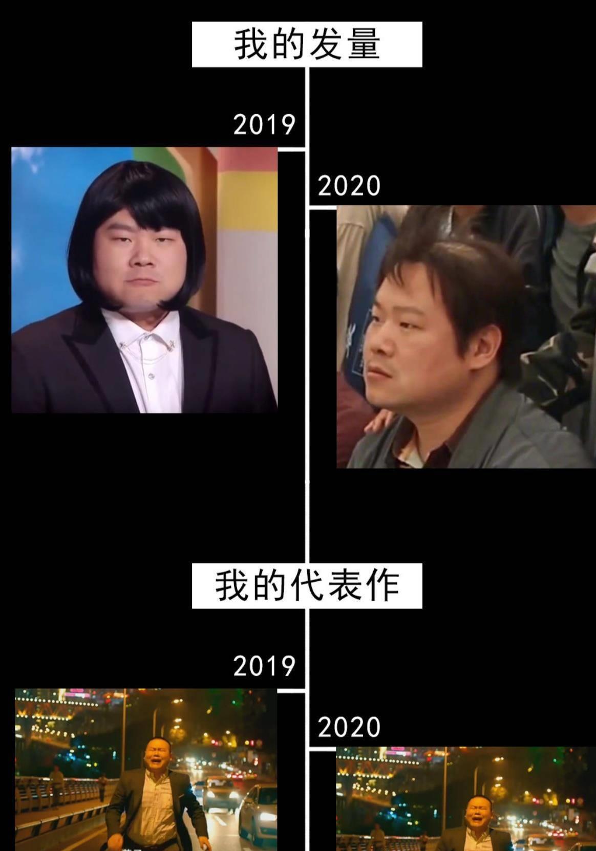 继战绩图后,岳云鹏再出年度总结,最后一项真的不能忍