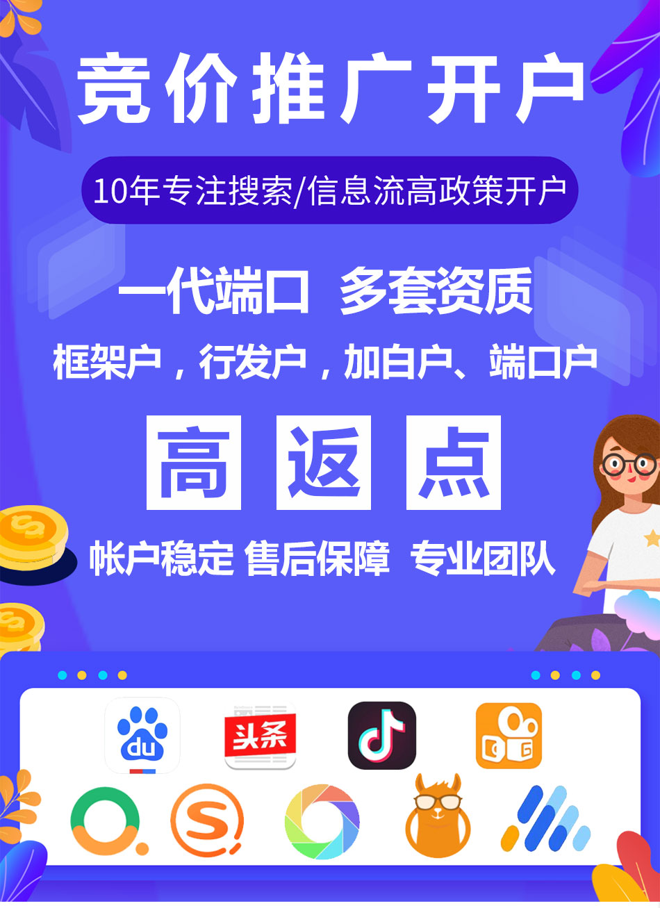 荆门广告seo推广开户 baijiahao.baidu.com