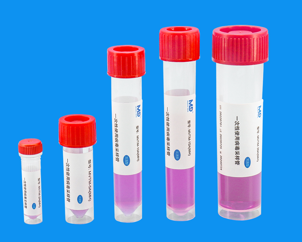 一次性使用病毒采样管可配灭活型/非灭活型vtm utm病毒保存液
