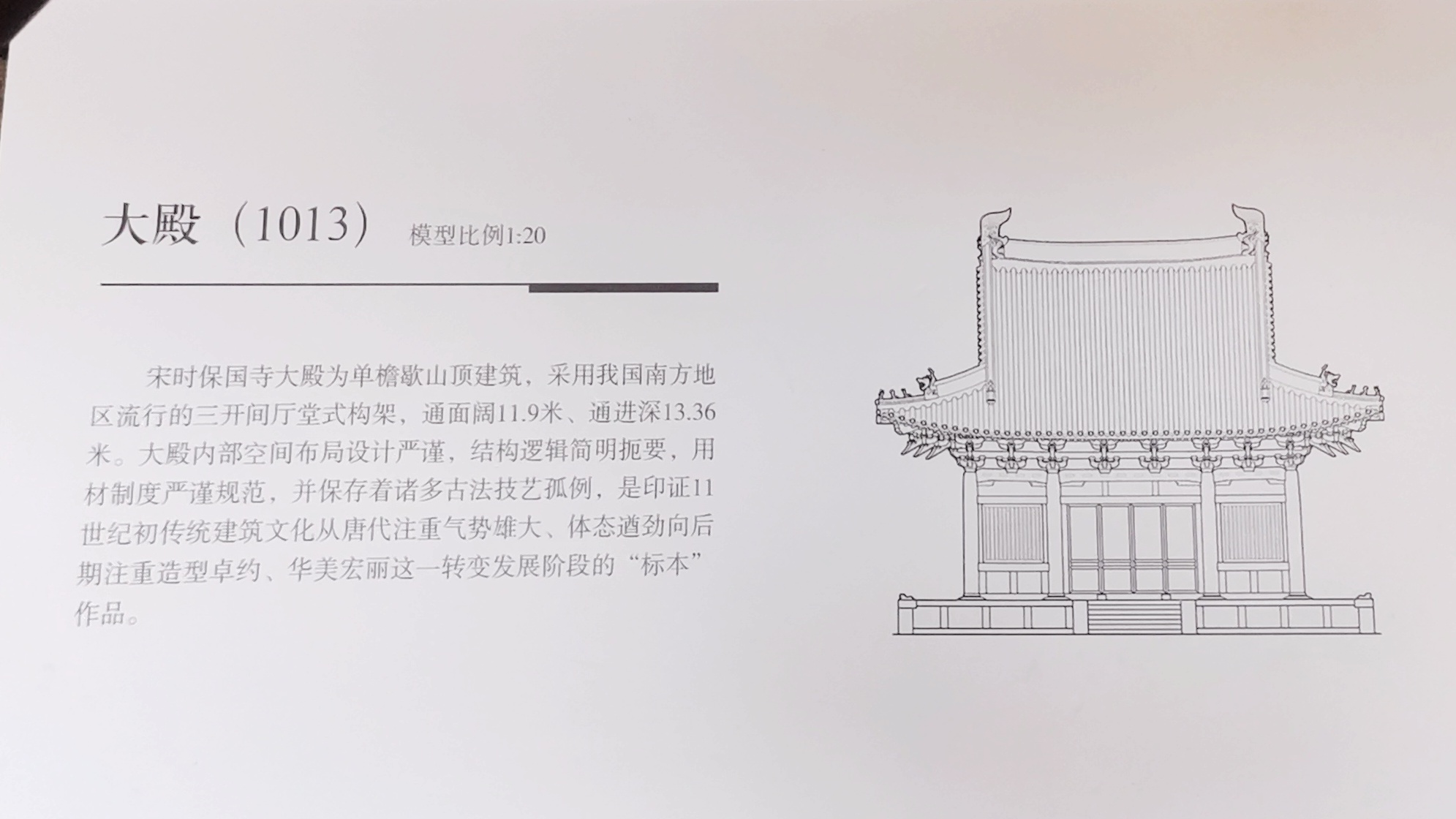 宁波保国寺:一个被低估的4a景区,古建筑的活化石