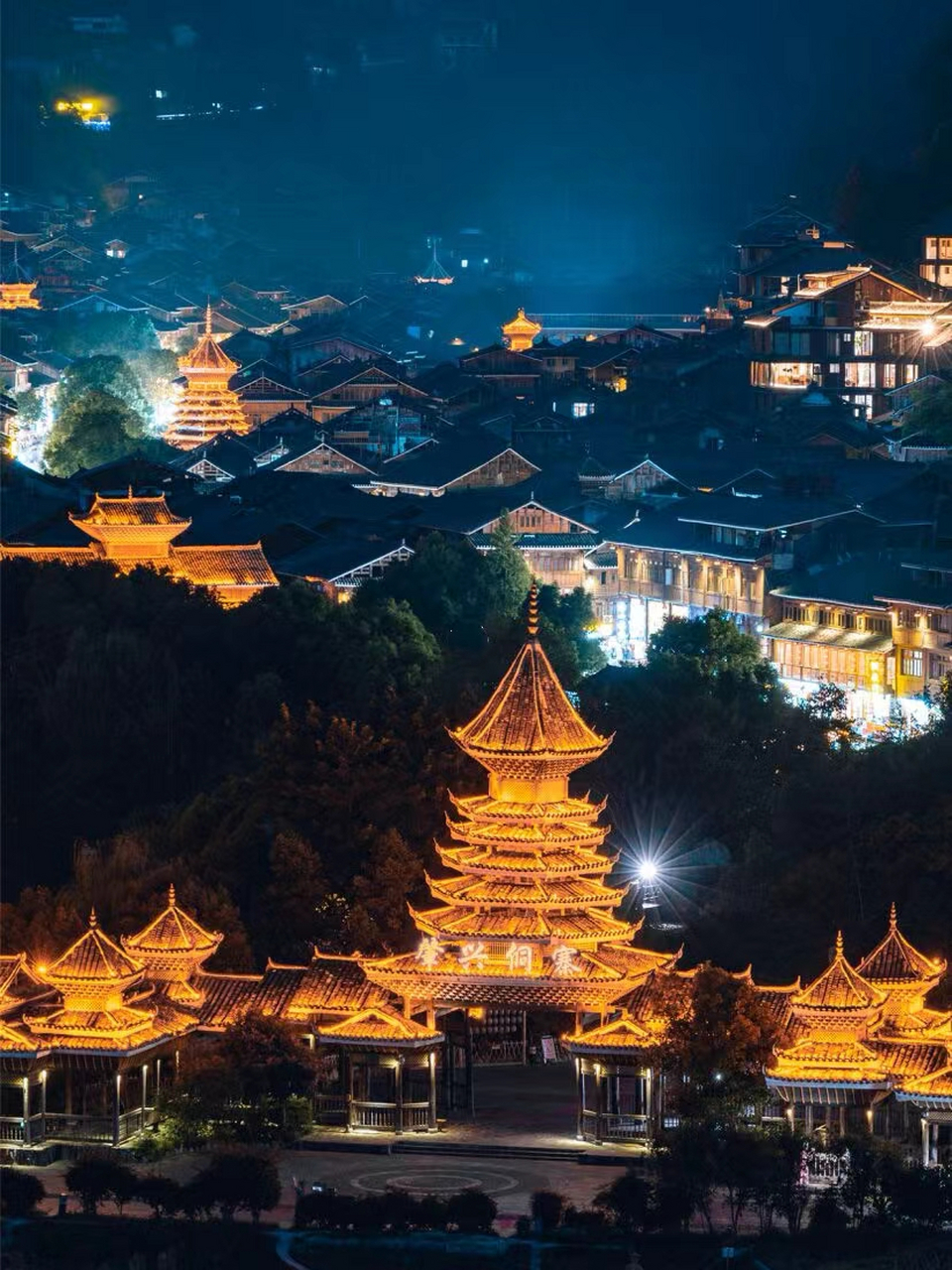 肇兴侗寨| 当夜幕降临,华灯初上  夜幕降临后  侗寨亮起了灯 不像城市