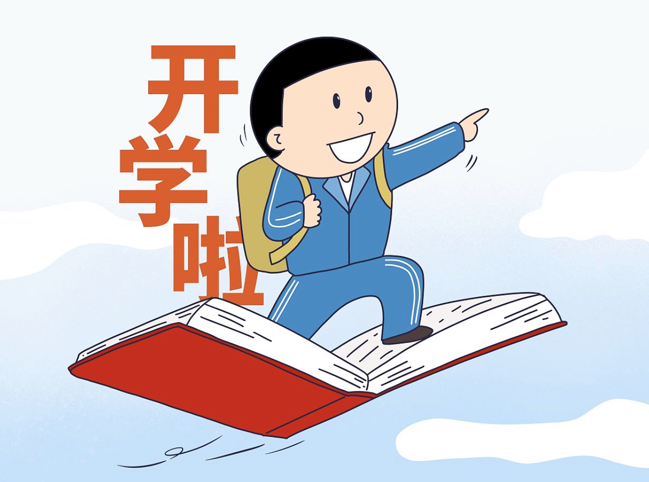 神兽们都已经全面归笼啦,开学的英语是什么呢?