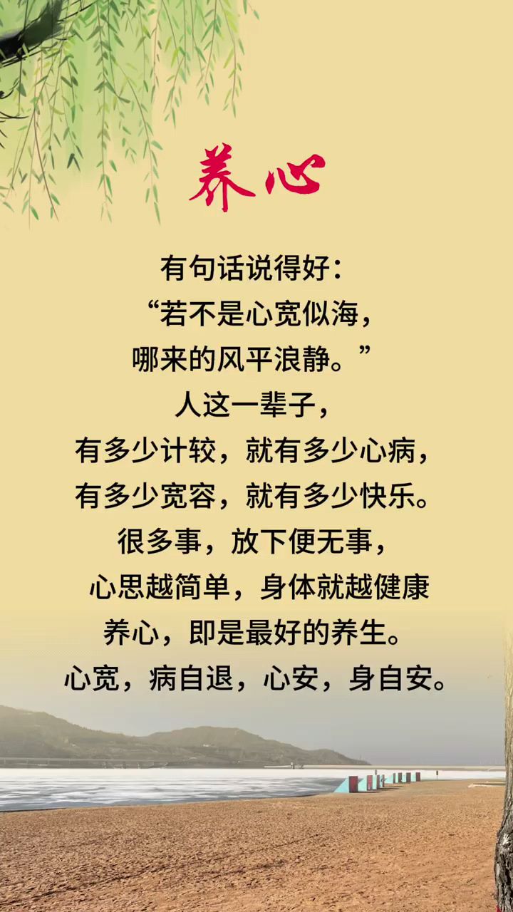 只有心宽似海,才可风平浪静-度小视