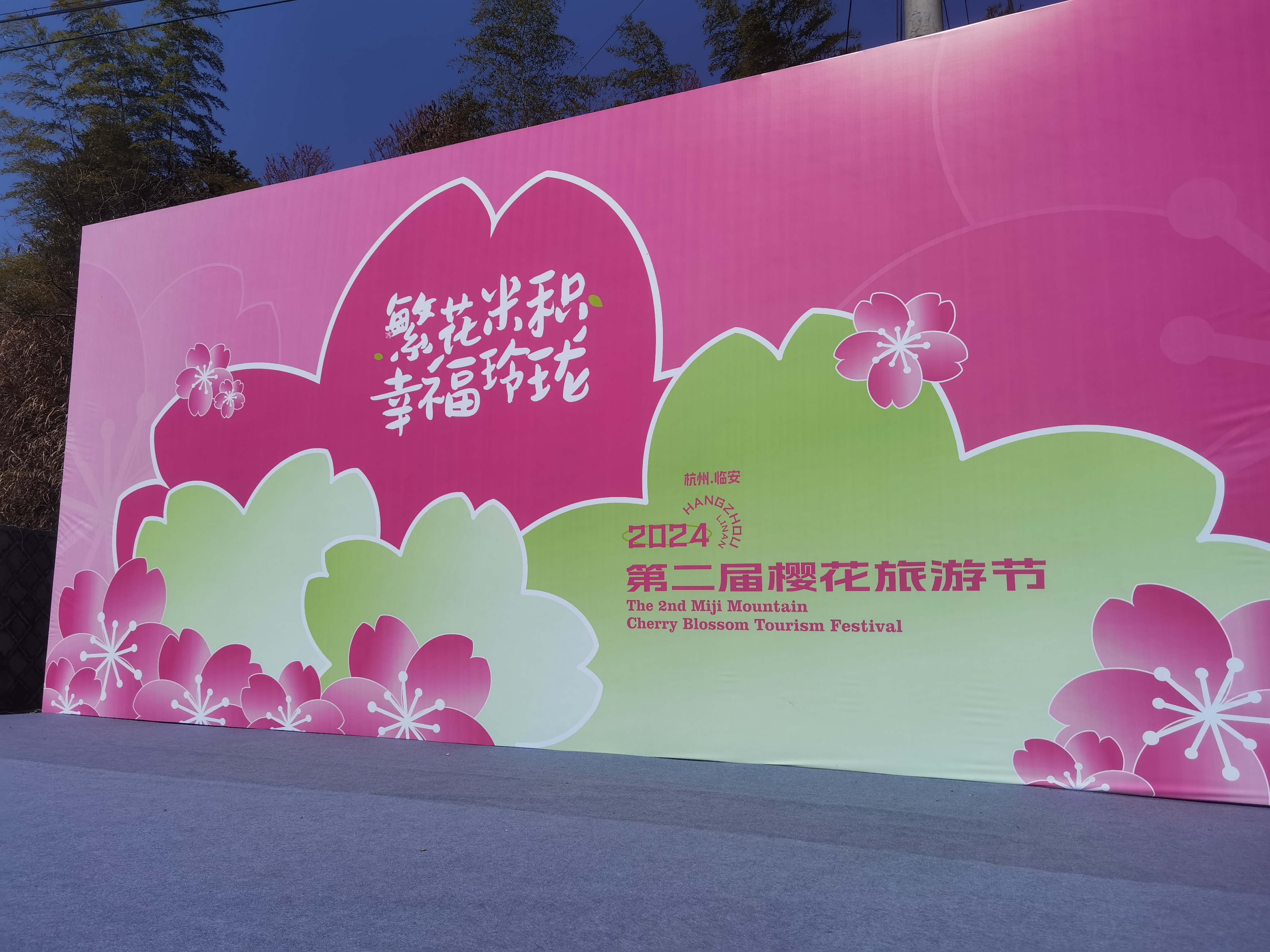 每年春季,这些樱花在春雨的滋润下悄然绽放,延绵数公里,构成了一幅