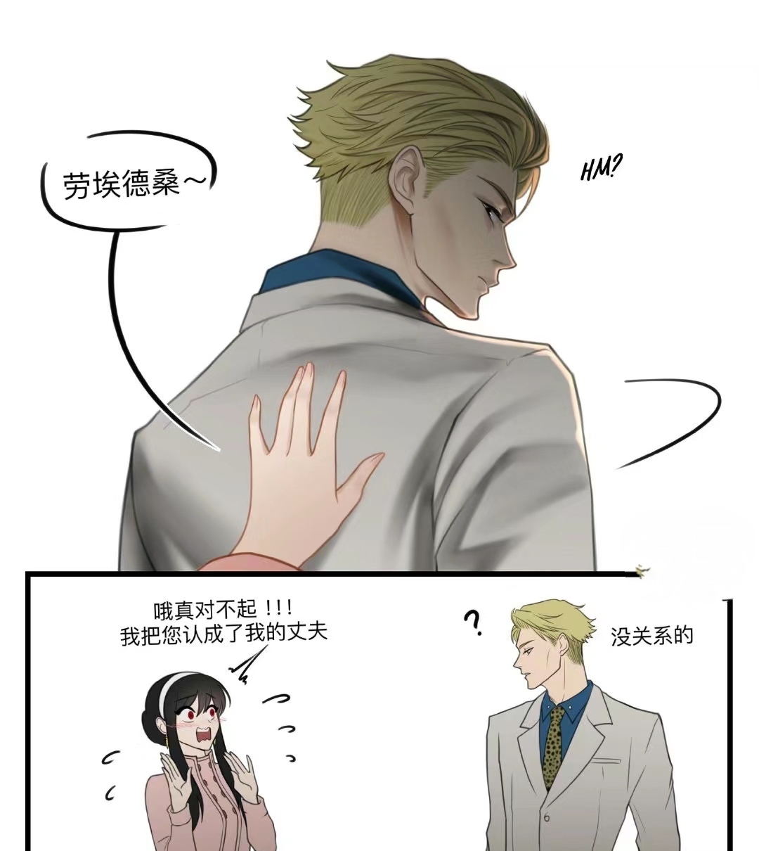 认真的的娜娜米超帅的好吧,但是约尔你连你老公都能认错,真不怕他