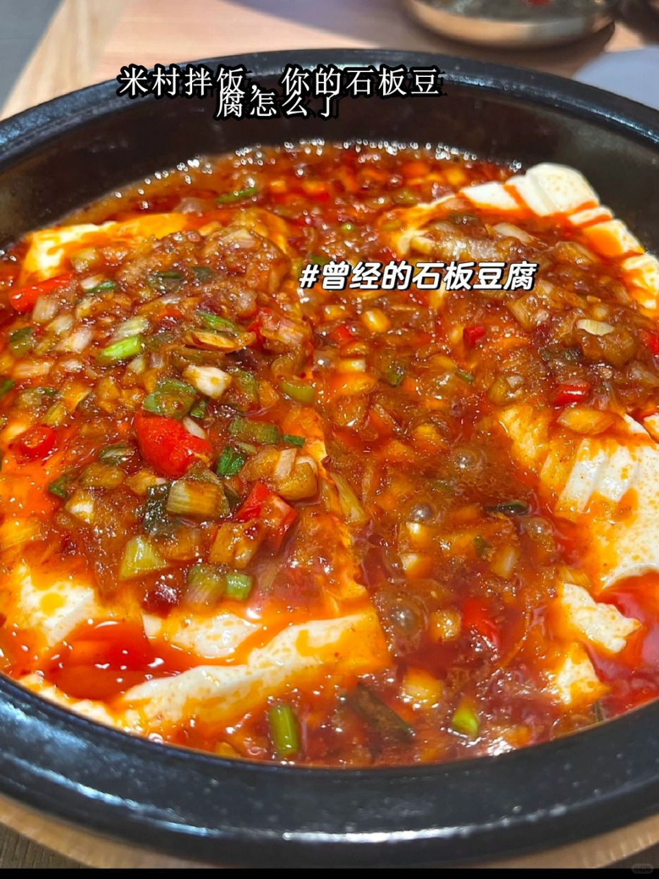 石板豆腐aov图片