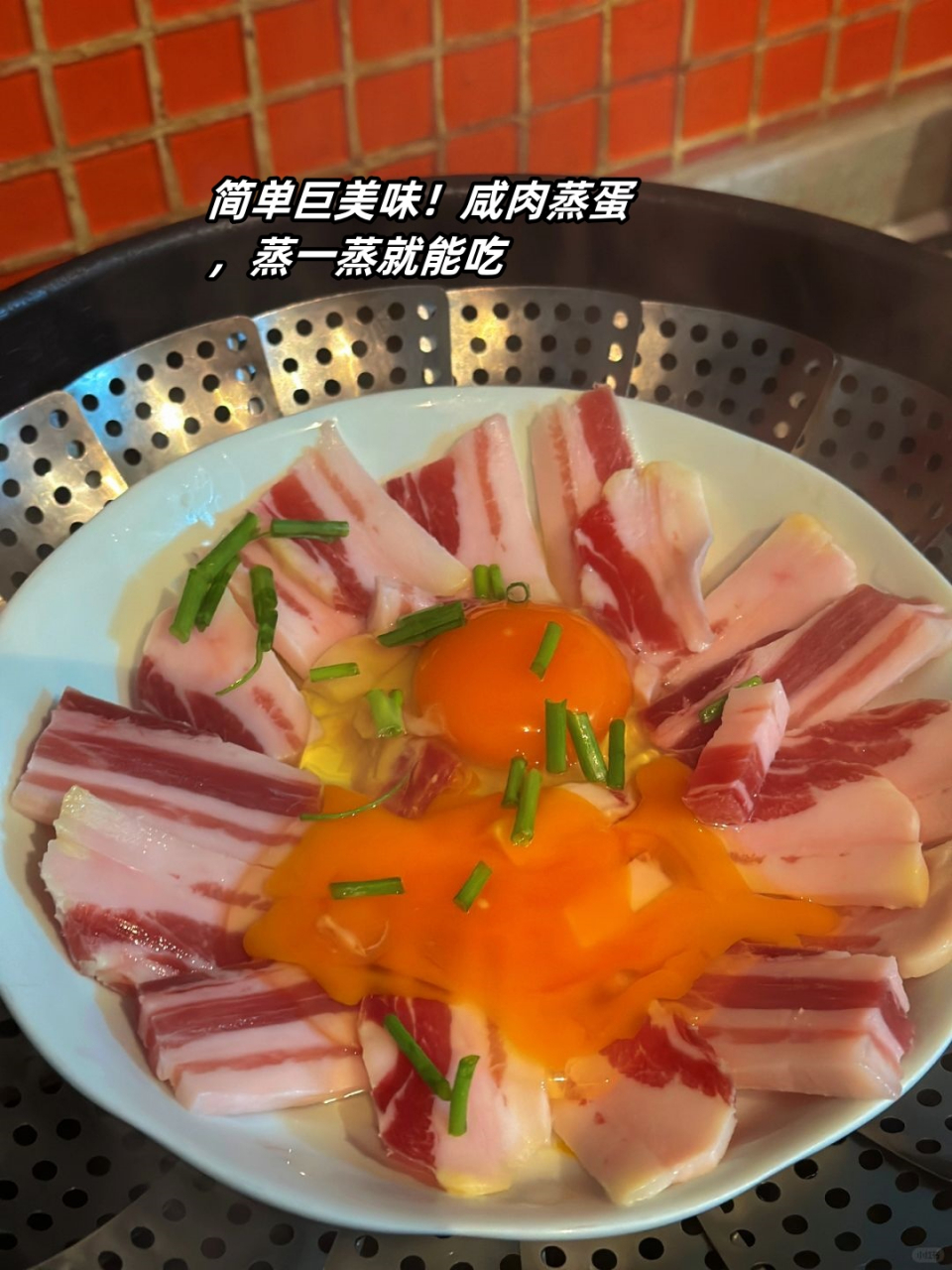 咸肉蒸蛋图片图片