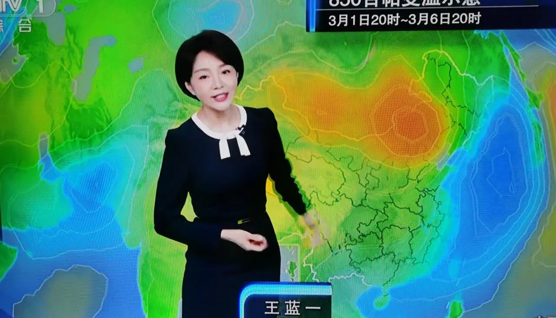 中央电视台的一位天气预报主持人王蓝一突然成为了公众关注的焦点.