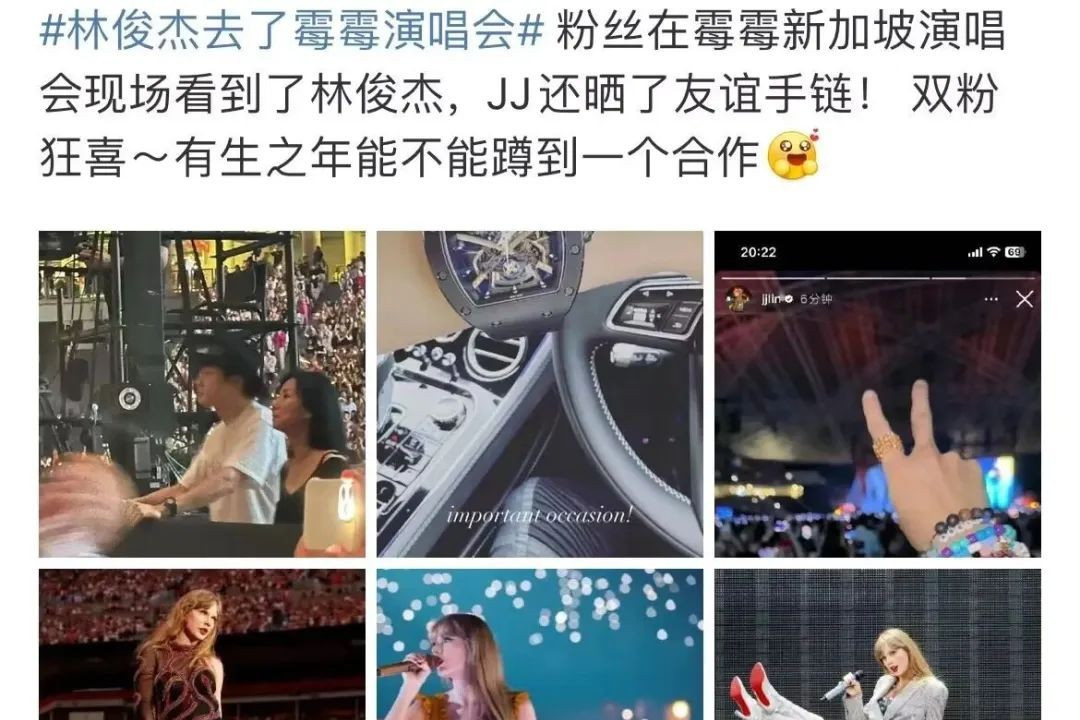 林俊杰观霉演唱会,周杰伦粉丝秒撕!两位巨星实力pk多年未决胜负.