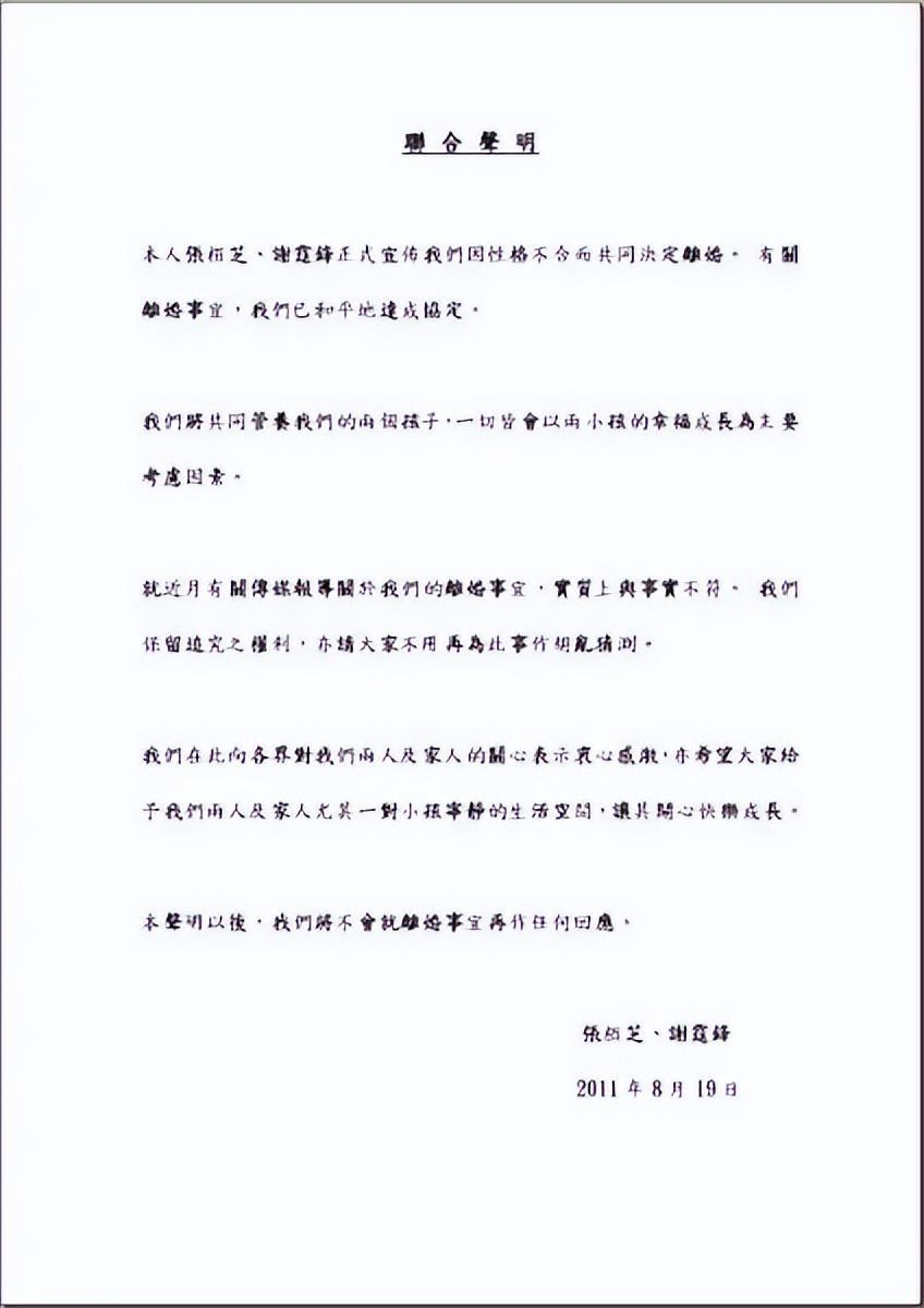 直到如今才明白谢霆锋对张柏芝不仅是喜欢而是用尽全力的深爱