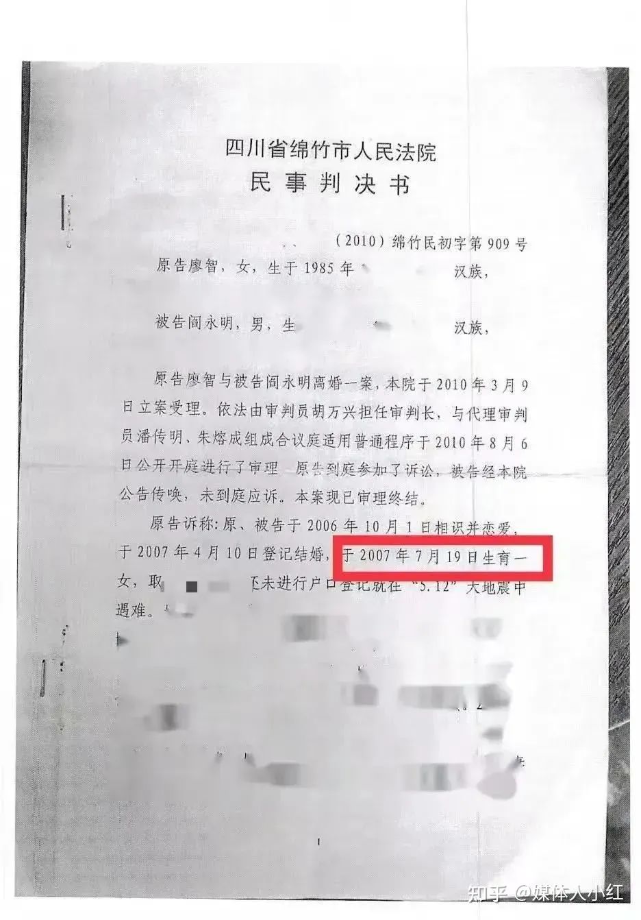 法院判决廖智舞蹈老师身份造假不构成侵权