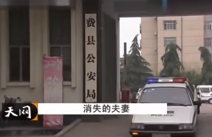 2013年,山东费县新婚夫妇惨死家中,妻子死前遭4名歹徒凌辱8小时