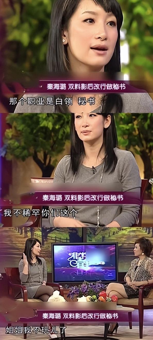 秦海璐被成功录取,和章子怡,袁泉等人成为了同学