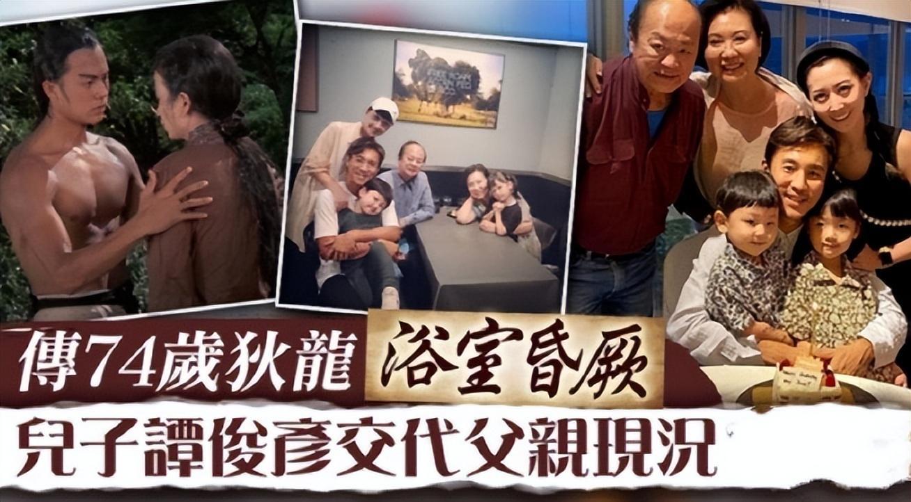 狄龙的儿子谭俊彦接受电话采访亲口辟谣了这件事,并表示父亲的身体