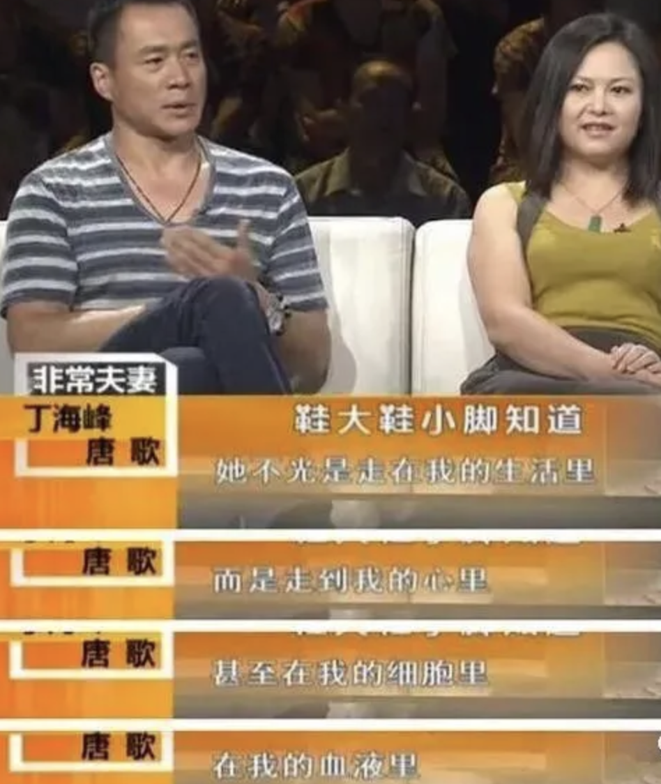 回顾好男人丁海峰成名后不辜负妻子唐歌陪她战胜癌症不离不弃