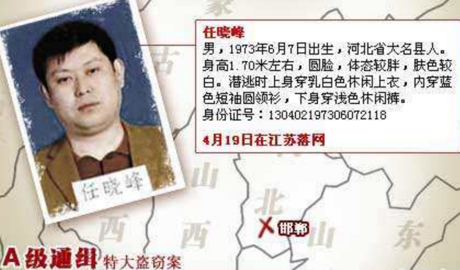 任晓峰担任了管库员,另一位管库员叫马向景,比任晓峰年长3岁,两人是