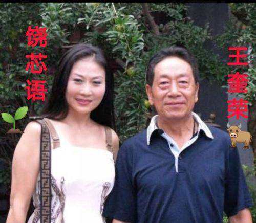回顾饶心语爱上68岁王奎荣是我的福气他对父母的承诺让我流泪