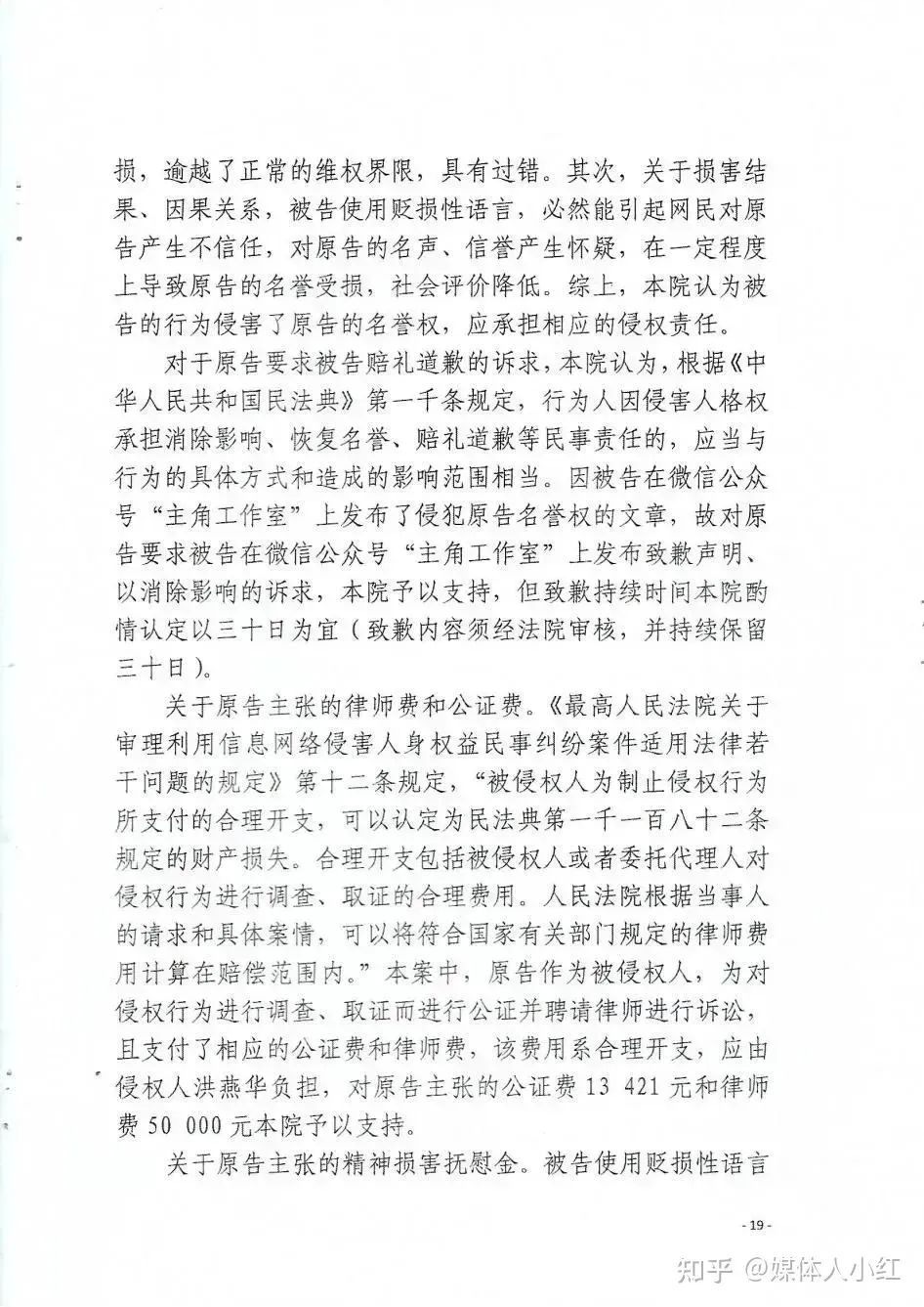 法院判决廖智舞蹈老师身份造假不构成侵权