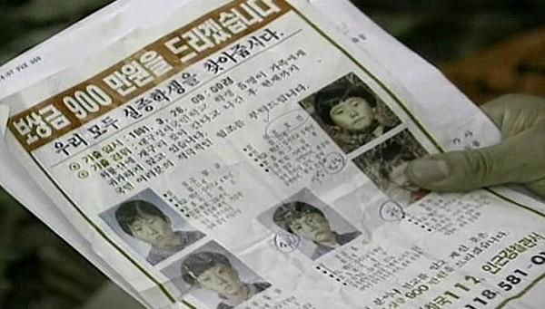 纪实韩国五名少年失踪11年后发现缠在一起的尸骨上压巨石