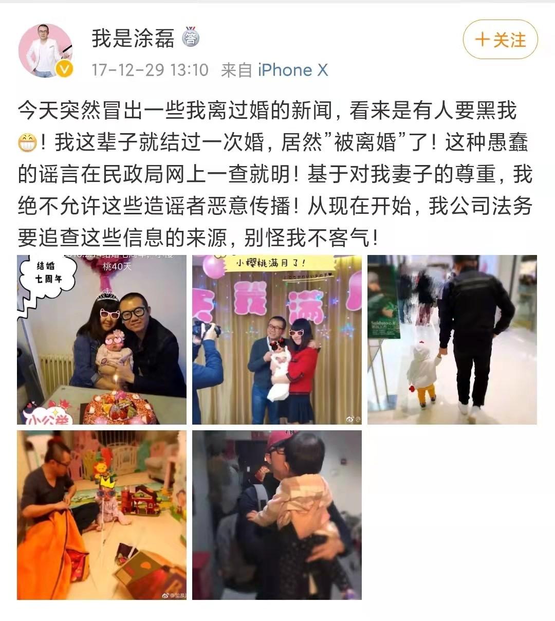 回顾涂磊节目中满口仁义道德被称首席情感导师为何销声匿迹