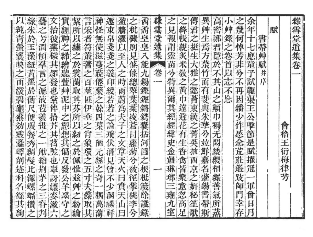 孙甲智吊梦文作者补证