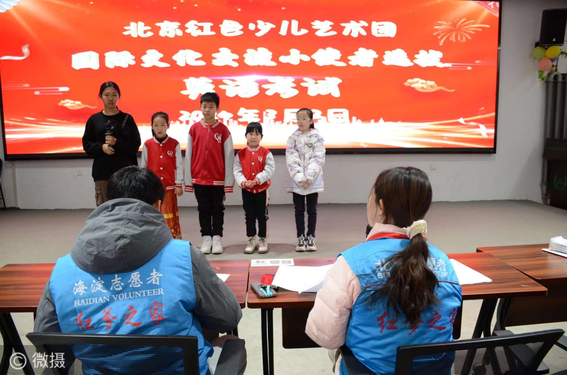 精彩瞬间↓↓↓来自北京各中小学和幼儿园的20位小朋友参加了