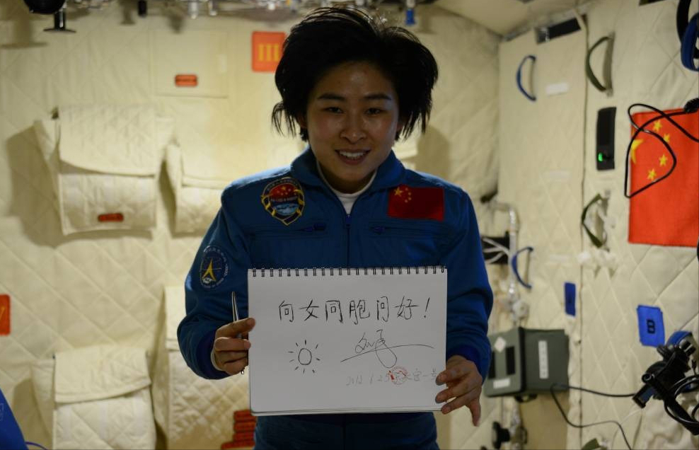 回顾航天员刘洋结婚8年不生孩子首次升空前为丈夫留下2条遗言